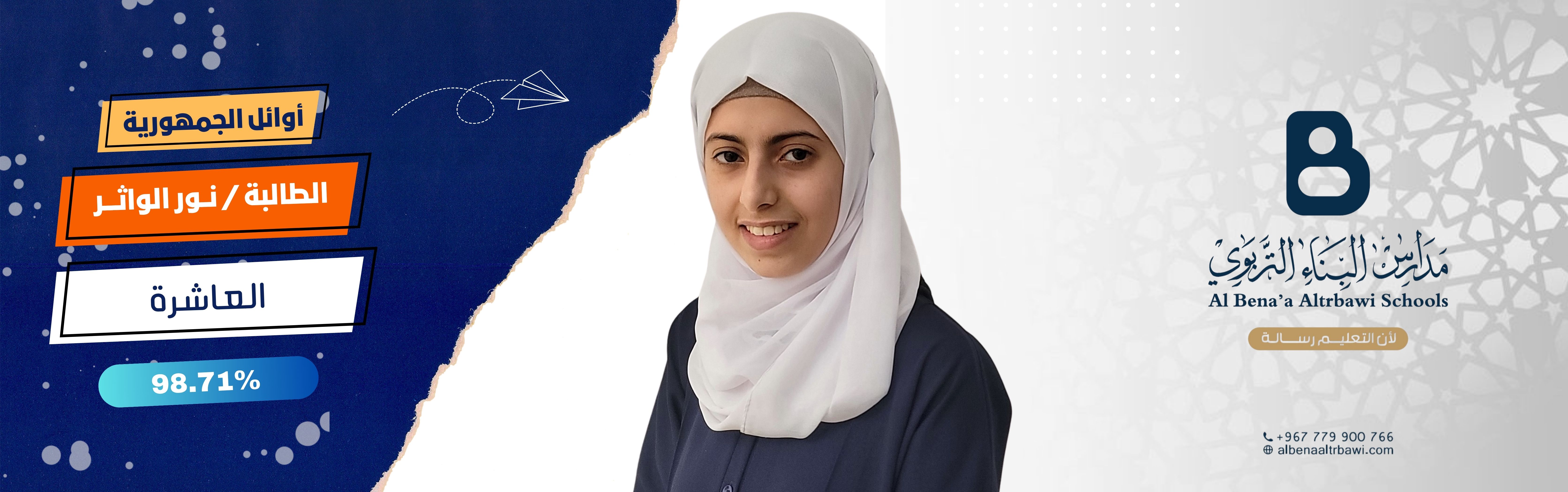 أوائل الجمهوية العاشرة